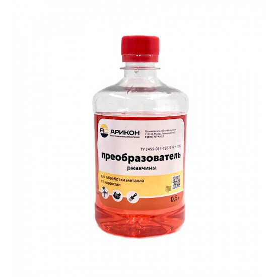 АРИКОН Преобразователь ржавчины 0.5л, PRE05