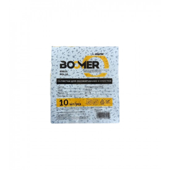 Нетканые полипропиленовые салфетки для обезжиривания Boomer W-POL 10, 70 г/м², 32x36 см., синий 805011/1