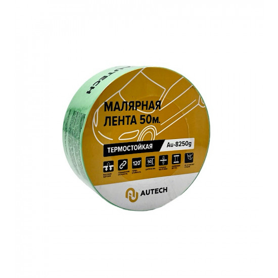 Маскирующая термостойкая лента 50мм x 50м 120 градусов (зеленый)