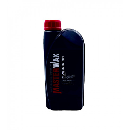 MasterWax Мовиль-НН Классика 1л
