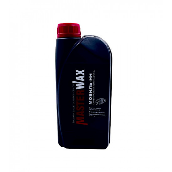 MasterWax Мовиль-НН с Преобразователем ржавчины  1л