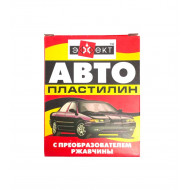 ЭФФЕКТ Автопластилин для герметизации 0,3 кг