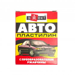 ЭФФЕКТ Автопластилин для герметизации 0,3 кг