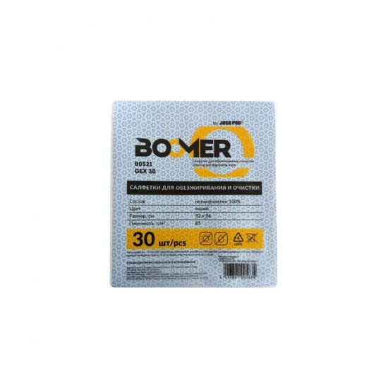 Салфетки нетканые полипропиленовые BOOMER W-GEX 30, 85 г/м², 32x36см, цвет белый/синий 805021
