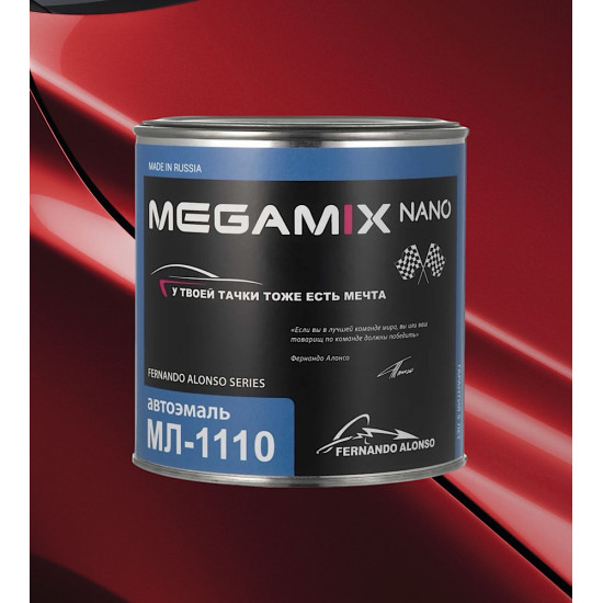 Автоэмаль МЛ-1110 MegaMix 800г Рубин 110