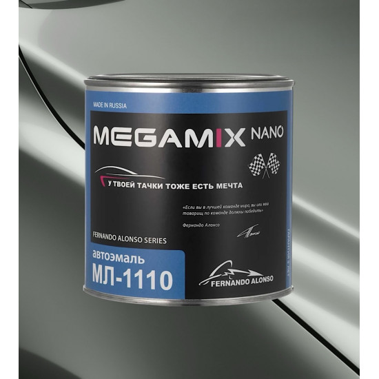 Автоэмаль МЛ-1110 MegaMix 800г Светло-серый 02/Серый 671