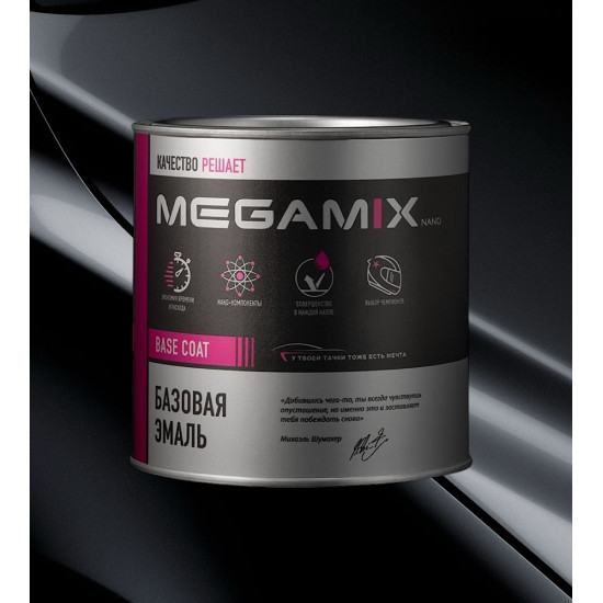 Базовая автоэмаль MegaMix 850мл Млечный путь BASF 606