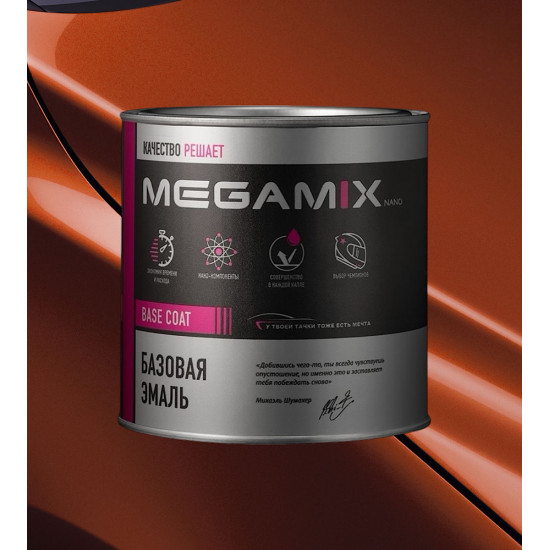 Базовая автоэмаль MegaMix 850мл Марс 130