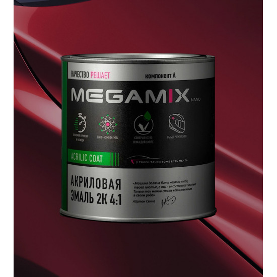 Акриловая эмаль 2К 4:1 MegaMix 800г Вишневый 127