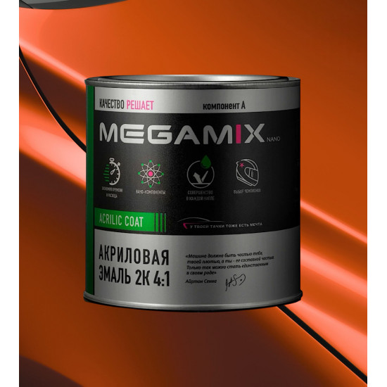 Акриловая автоэмаль 2К 4:1 MegaMix 800г Оранжевый RAL 2004