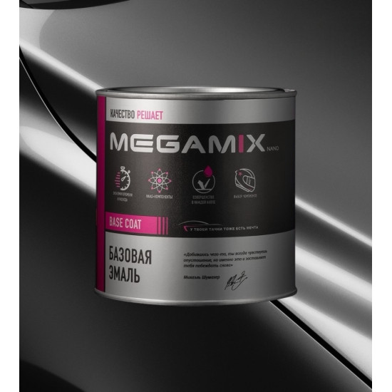Базовая эмаль MegaMix б/ж 850мл Кварц BASF 630