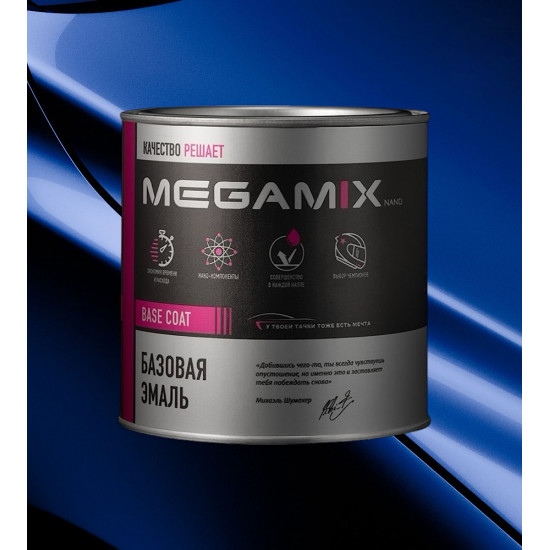 Базовая автоэмаль MegaMix 850мл Мускари 426