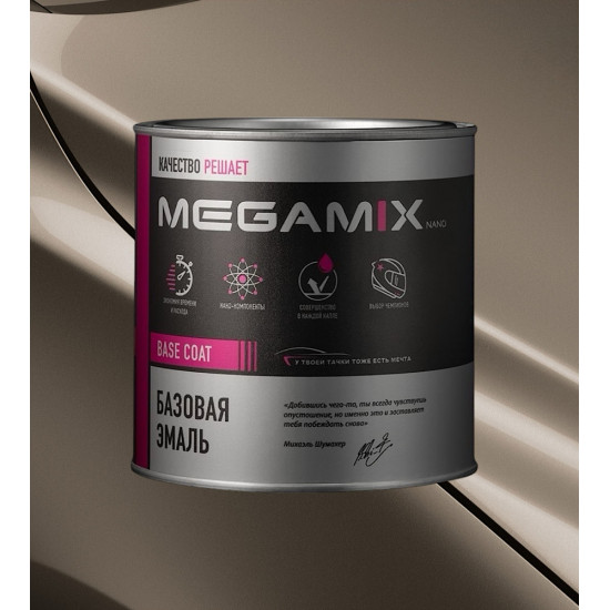 Базовая автоэмаль MegaMix 850мл Техно 618