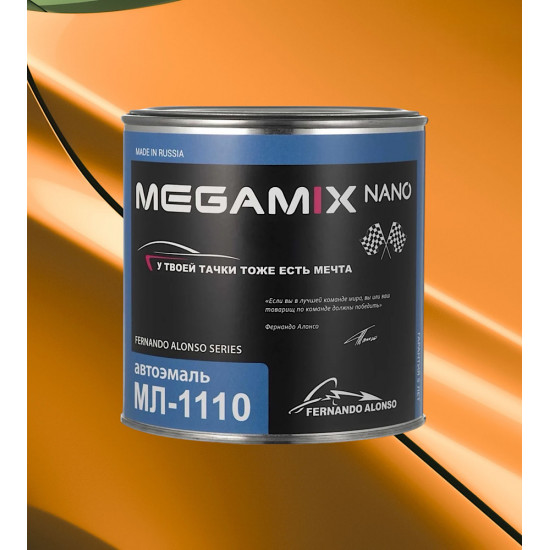 Автоэмаль МЛ-1110 MegaMix 800г Апельсин ИЖ 28