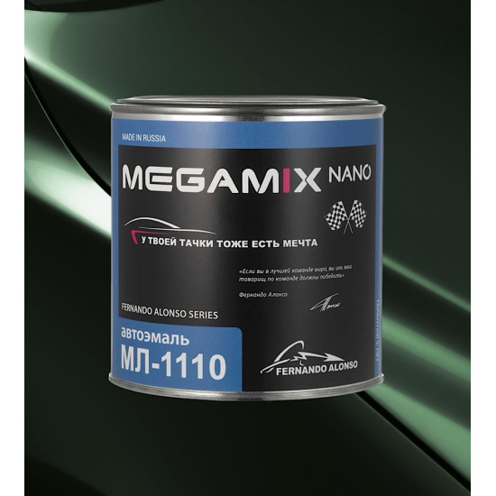 Автоэмаль МЛ-1110 MegaMix 800г Зеленый сад 307