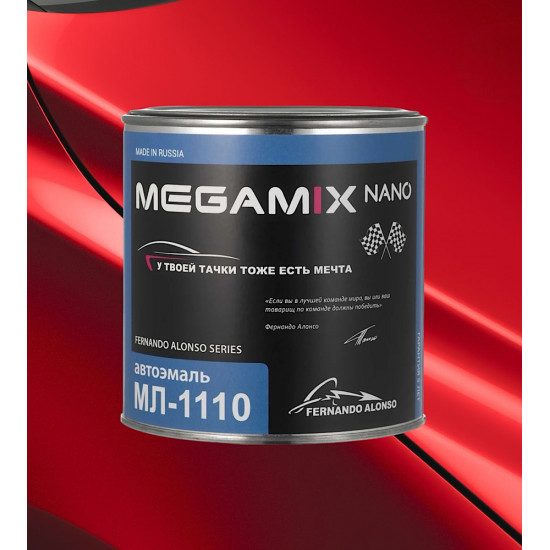 Автоэмаль МЛ-1110 MegaMix 800г Реклама 121