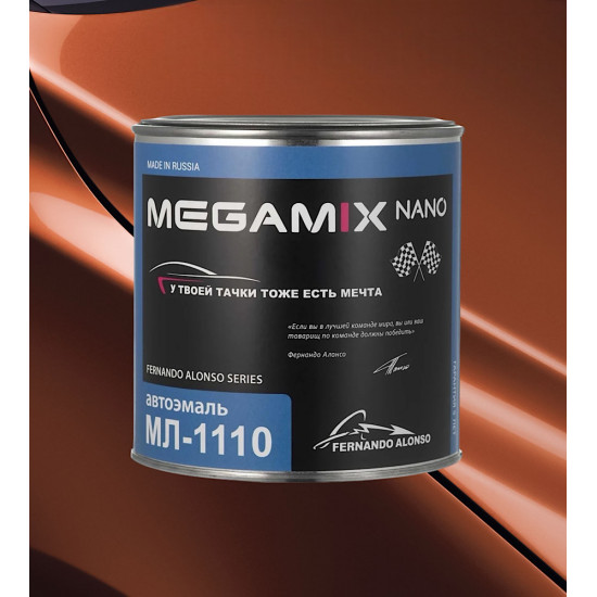 Автоэмаль МЛ-1110 MegaMix 800г Темно-красно-оранж./Коррида 165