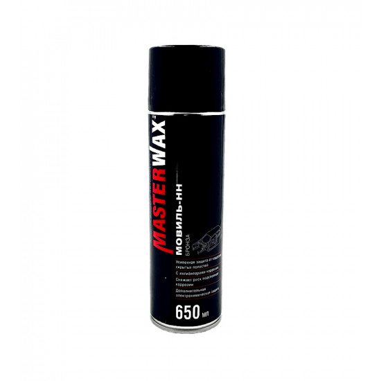 MasterWax Мовиль-НН БРОНЗА аэрозоль 650 мл