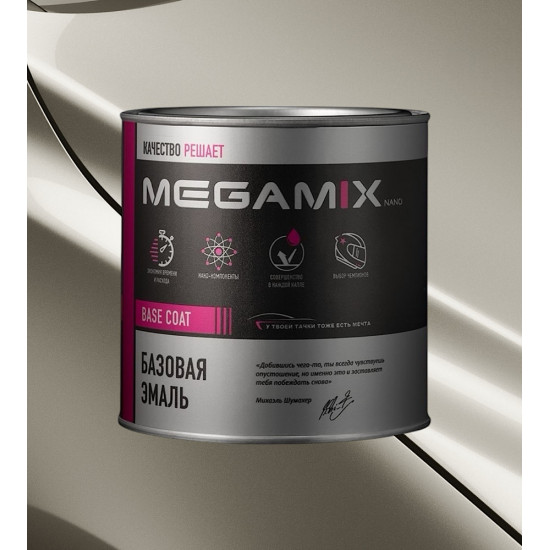 Базовая автоэмаль MegaMix 850мл Жемчуг 230