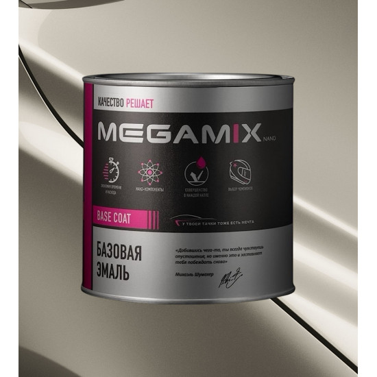 Базовая автоэмаль MegaMix 850мл Мираж 280