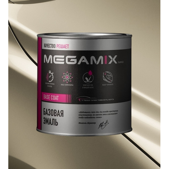 Базовая автоэмаль MegaMix 850мл Нефертити 270