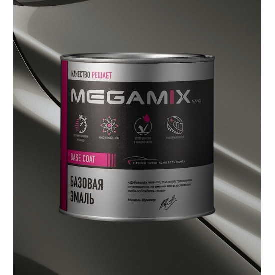 Базовая автоэмаль MegaMix 850мл Плутон 608