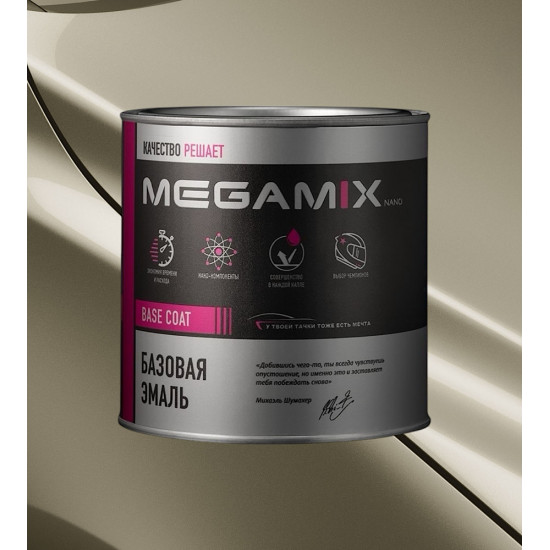 Базовая автоэмаль MegaMix 850мл Приз 276