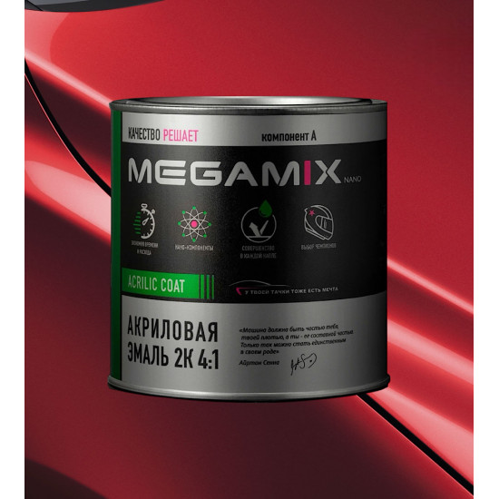 Акриловая автоэмаль 2К 4:1 MegaMix 800г Торнадо 170