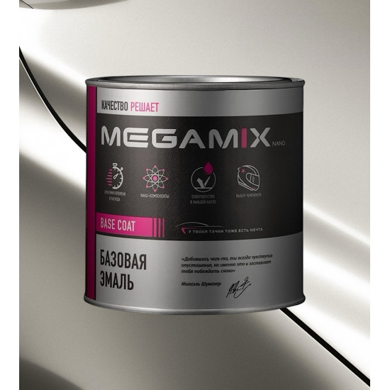 Базовая автоэмаль MegaMix 850г Toyota Super White 040