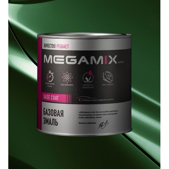 Базовая автоэмаль MegaMix 850мл Игуана 311