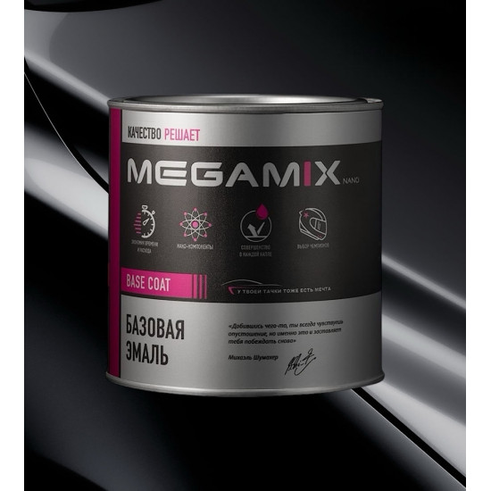 Базовая автоэмаль MegaMix 850мл Млечный путь PPG 606