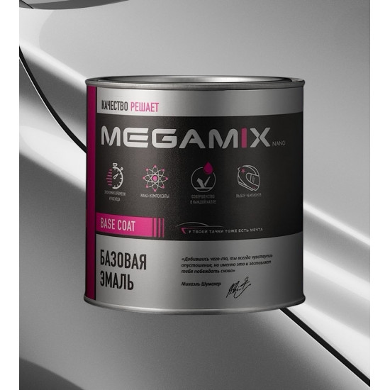 Базовая автоэмаль MegaMix 850мл Платина 691