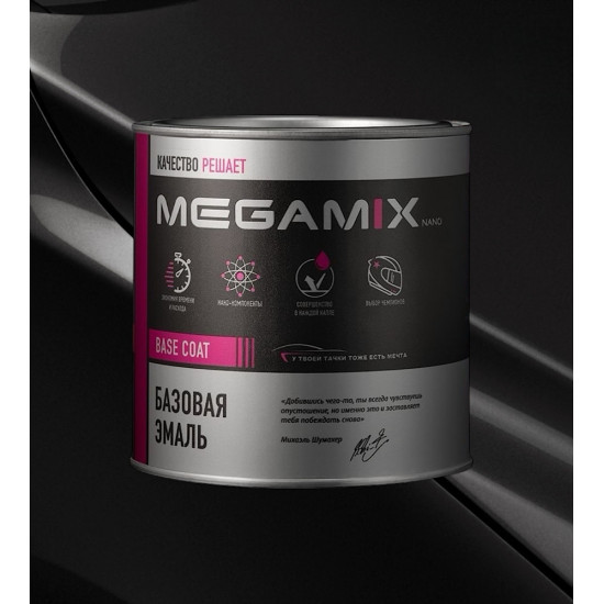Базовая автоэмаль MegaMix 850мл Пантера 672