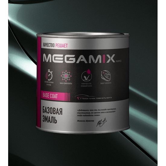 Базовая автоэмаль MegaMix 850мл Цунами 363