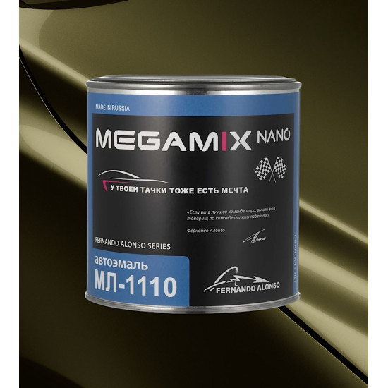 Автоэмаль МЛ-1110 MegaMix 800г Защитный 303