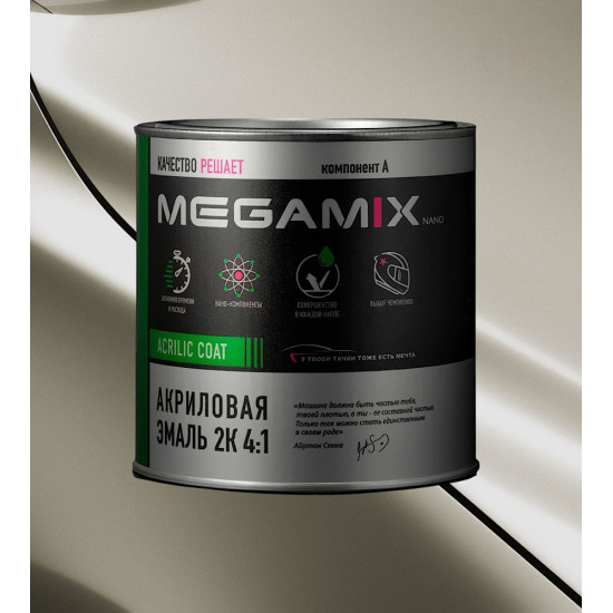 Акриловая автоэмаль 2К 4:1 MegaMix 930г Белый ГАЗ 101