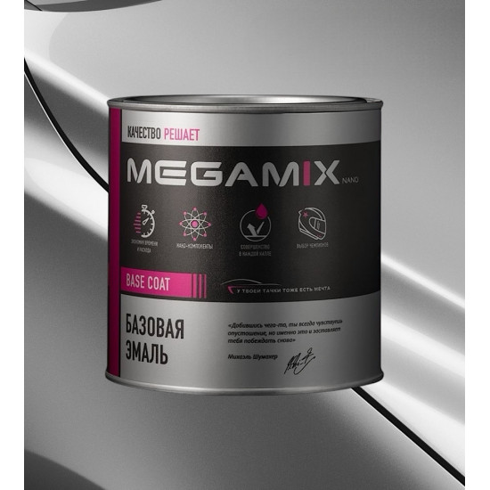 Базовая автоэмаль MegaMix 850мл Снежная королева PPG 690