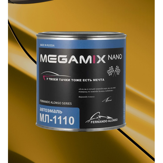 Автоэмаль МЛ-1110 MegaMix 800г Золотисто-желтая 286