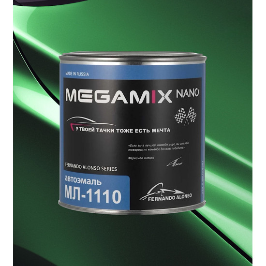 Автоэмаль МЛ-1110 MegaMix 800г Кипарис 564