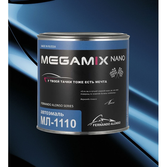Автоэмаль МЛ-1110 MegaMix 800г Синий 1115