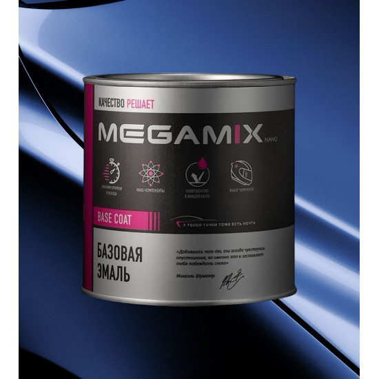 Базовая автоэмаль MegaMix 850мл Голубая планета 418