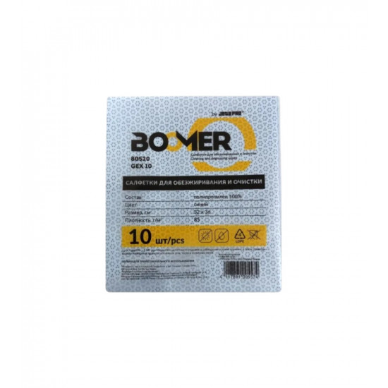 BOOMER W-GEX 10 (в упак) Нетканые полипроп. салфетки, 85 г/м², 32x36 см. цвет синий, 80520
