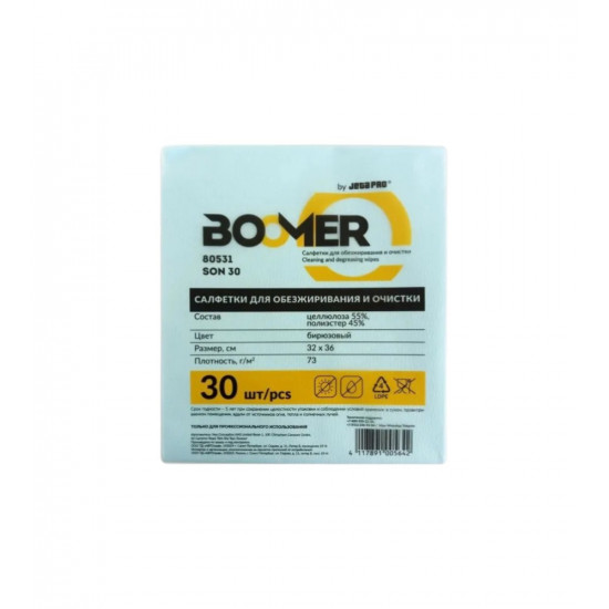 Салфетки нетканые для обезжиривания BOOMER W-SON 30, целлюлоза/полиэфир, 73 г/м2, 32х36 см, бирюзовый 80531