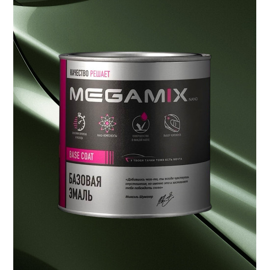 Базовая эмаль MegaMix 850мл Агава 303
