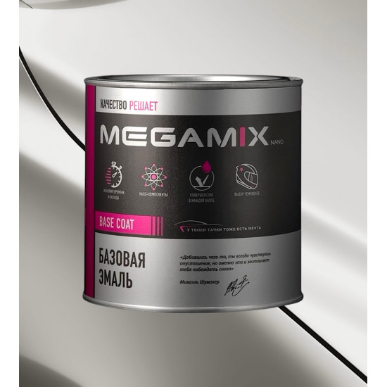 Базовая эмаль MegaMix 850г Айсберг 204
