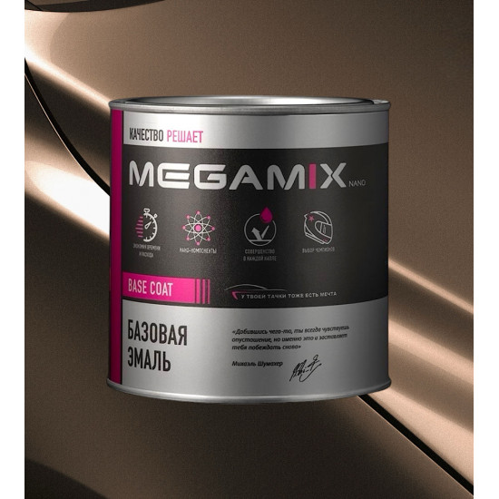 Базовая эмаль MegaMix 850мл Пума 265
