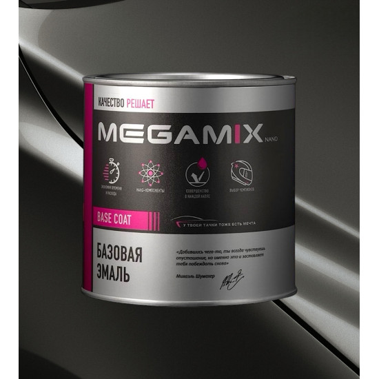 Базовая эмаль MegaMix 850мл Серое олово 607