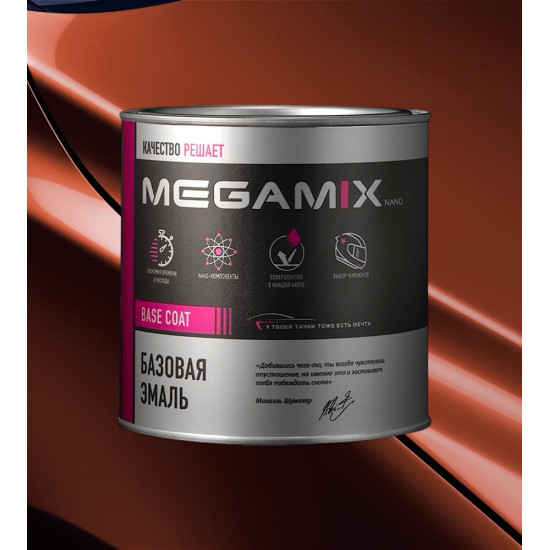 Базовая эмаль MegaMix 850мл Терра 507