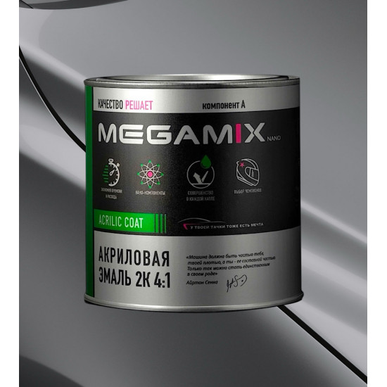 Акриловая эмаль 2К 4:1 MegaMix 840мл Нарва 605