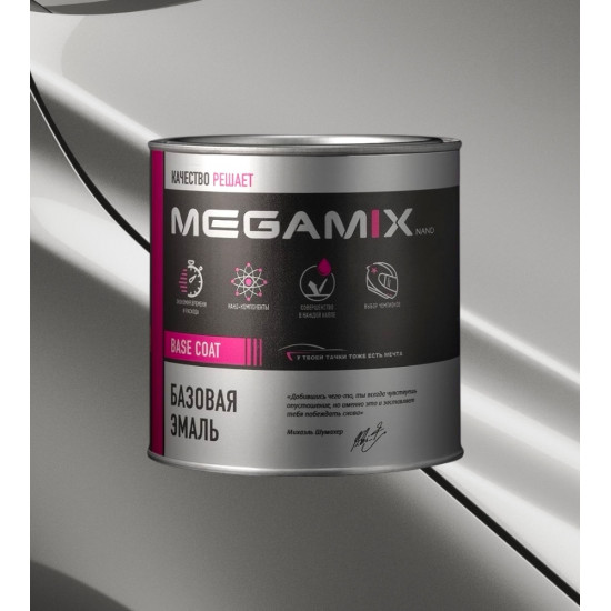 Базовая эмаль MegaMix б/ж 850мл Альтаир 660